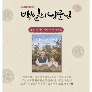 EXO DO Drama "100 Days My Prince" Goods - Photo Essay